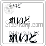 Rade (BR0259HHC)
