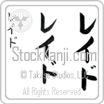 Rade (rayd, reido) Rade (rayd, reido)