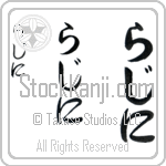 Rajni (BR0268VHC)