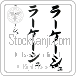 Rakesh (rAH-kEsh, ra-ke-shu) Rakesh (rAH-kEsh, ra-ke-shu)