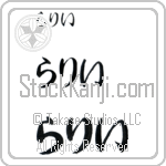 Raleigh (BR0270HHC)