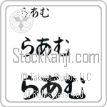 Ram (BR0272HHC)