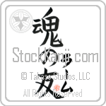 Ram Is My Soul Mate (BR0272VKC_L5042VB5A)