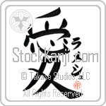 Ramesh Is My Love (BR0273VKC_L5041VB4A)