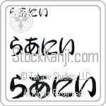 Rani (BR0276HHC)