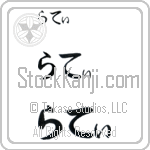 Rati (BR0279HHC)