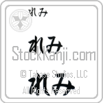 Remy (BR0290HHC)