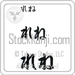 Renee (BR0292HHC)
