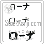 Rhona (BR0296HKC)