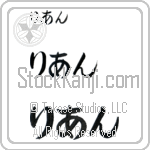 Rian (BR0297HHC)