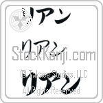 Rian (BR0297HKC)