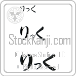 Ric (BR0298HHC)