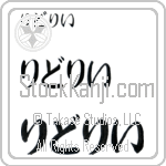 Ridley (BR0302HHC)