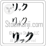 Rik (BR0304HKC)