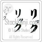 Rik (BR0304VKC)