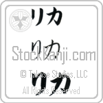 Rika (BR0305HKC)