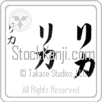Rika (BR0305VKC)