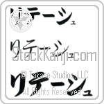 Ritesh (BR0310HKC)