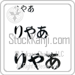 Riya (BR0312HHC)