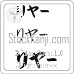 Riya (BR0312HKC)