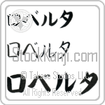 Roberta (BR0314HKC)