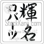 Roberts With Meaning Bright Fame (BR0315VKMD_N3002VS2A)