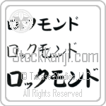 Rockmond (BR0318HKC)