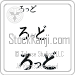 Rodd (BR0319HHC)