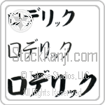 Roderic (BR0320HKC)