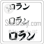 Roland (BR0324HKC)