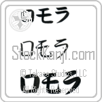 Romola (BR0329HKC)