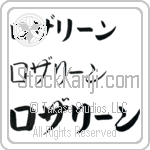 Rosaleen (BR0336HKC)