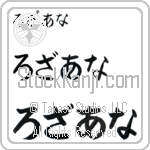 Rosana (BR0337HHC)
