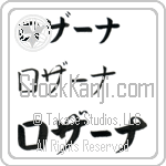 Rosana (BR0337HKC)
