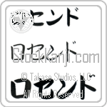 Rosendo (BR0343HKC)