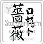 Rosette With Meaning Rose (BR0344VKLF_F3013VB3A)