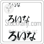 Rowena (BR0346HHC)