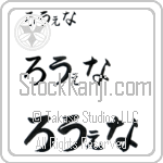 Rowena (BR0347HHC)