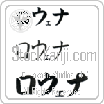 Rowena (BR0347HKC)