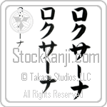 Roxana (rok-sAH-nah, rokusa-na) Roxana (rok-sAH-nah, rokusa-na)