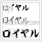 Royale (BR0349HKC)