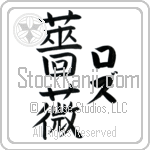 Roz With Meaning Rose (BR0350VKLF_F3013VB3A)