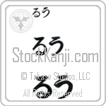 Rue (BR0351HHC)
