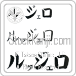 Ruggero (BR0353HKC)