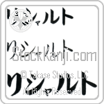 Ryszard (BR0356HKC)