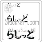 Rachid (BR0360HHC)
