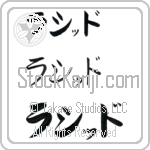 Rachid (BR0360HKC)