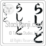 Rachid (BR0360VHC)