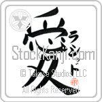 Rachid Is My Love (BR0360VKC_L5041VB4A)