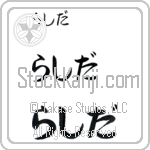 Rachida (BR0361HHC)